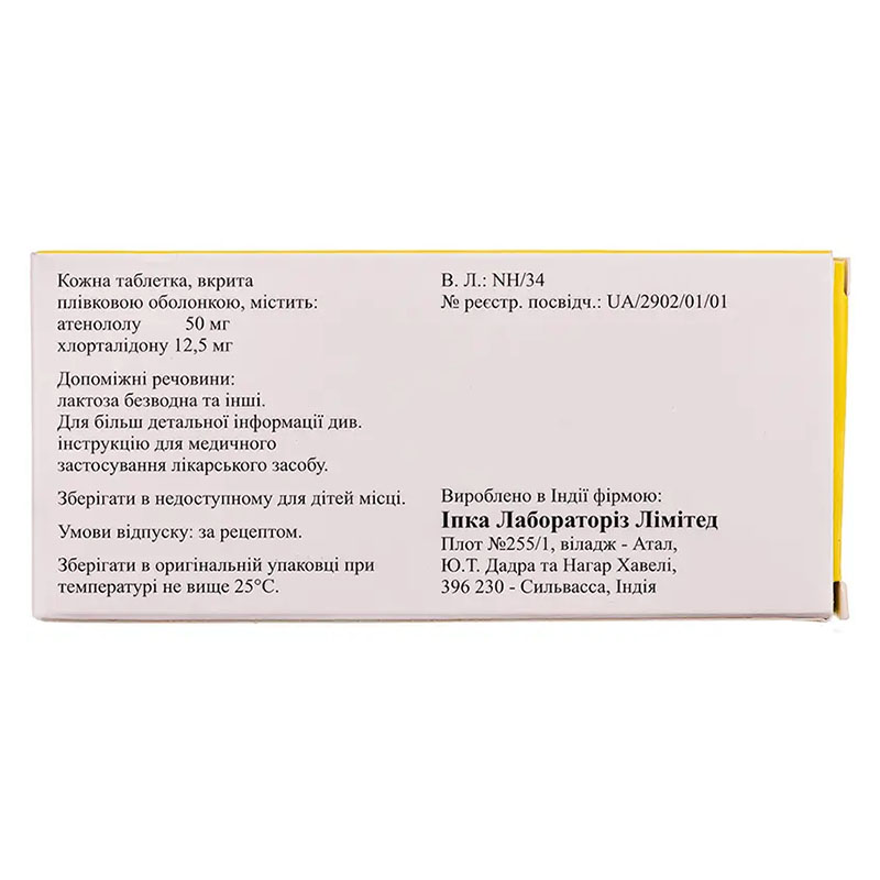 Тенорик таблетки по 50 мг/12.5 мг 28 шт. (14х2)
