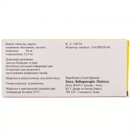 Тенорік таблетки по 50 мг/12.5 мг 28 шт.(14х2)