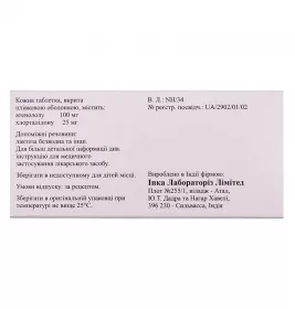 Тенорік таблетки по 100 мг/25 мг 28 шт. (14х2)