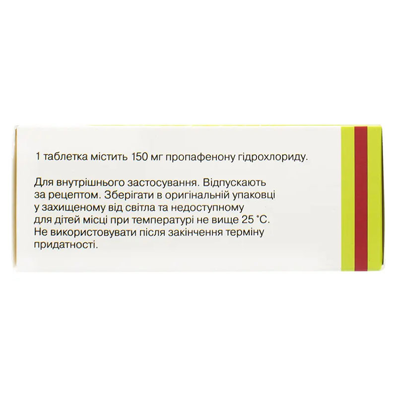 Пропанорм таблетки по 150 мг 50 шт. (10х5)