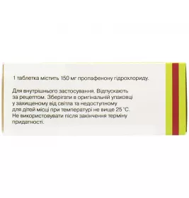 Пропанорм таблетки по 150 мг 50 шт. (10х5)