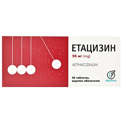 Етацизин таблетки по 50 мг 50 шт. (10х5)