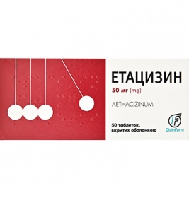 Етацизин таблетки по 50 мг 50 шт. (10х5)
