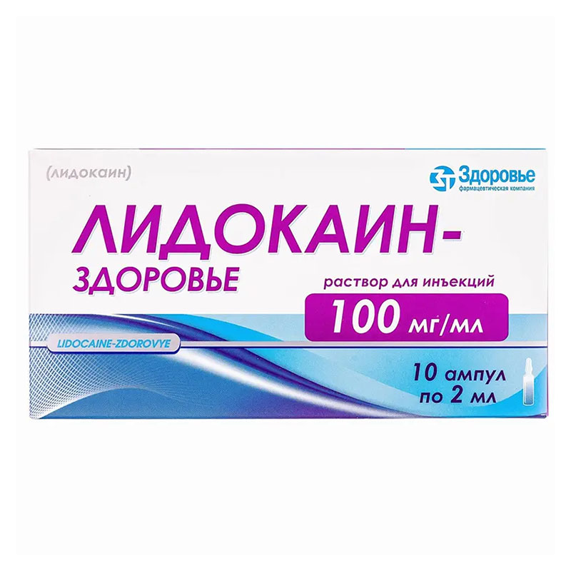 Лідокаїн-Здоров'я розчин для ін'єкцій 100 мг/мл в ампулах по 2 мл 10 шт.