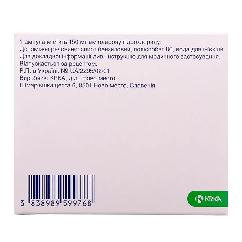 Аміокордин розчин для ін'єкцій 150 мг/3 мл у ампулах по 3 мл 5 шт.