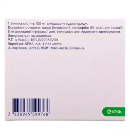 Аміокордин розчин для ін'єкцій 150 мг/3 мл у ампулах по 3 мл 5 шт.