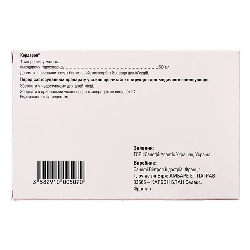 Кордарон розчин для ін'єкцій 150 мг/3 мл у ампулах по 3 мл 6 шт.