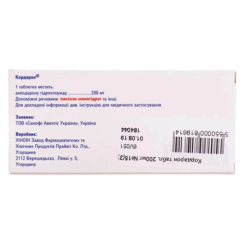 Кордарон таблетки по 200 мг 30 шт. (15х2)