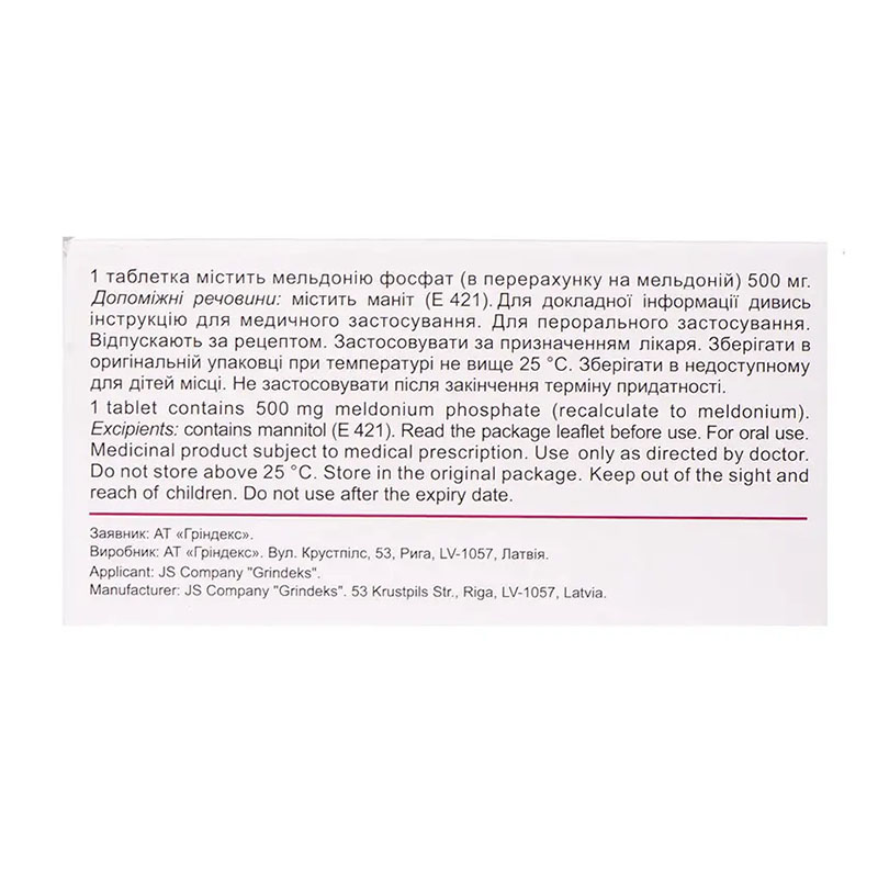 Милдронат GX таблетки по 500 мг 60 шт. (6х10)