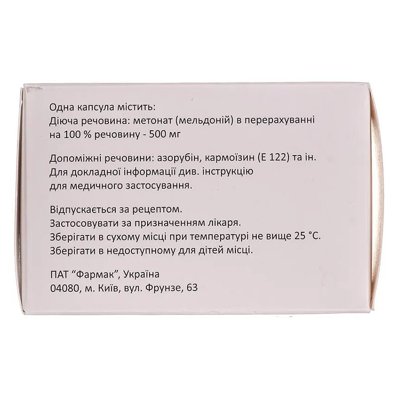 Вазопро капсулы по 500 мг 60 шт. (10х6)