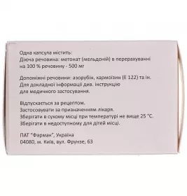 Вазопро капсули по 500 мг 60 шт. (10х6)