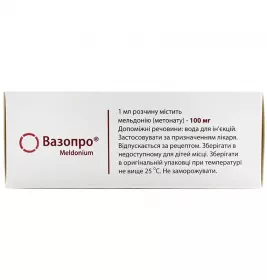 Вазопро розчин для ін'єкцій 100 мг/мл в ампулах по 5 мл 10 шт.