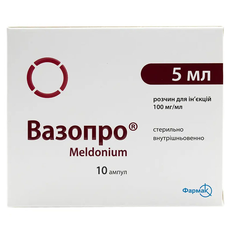 Вазопро розчин для ін'єкцій 100 мг/мл в ампулах по 5 мл 10 шт.