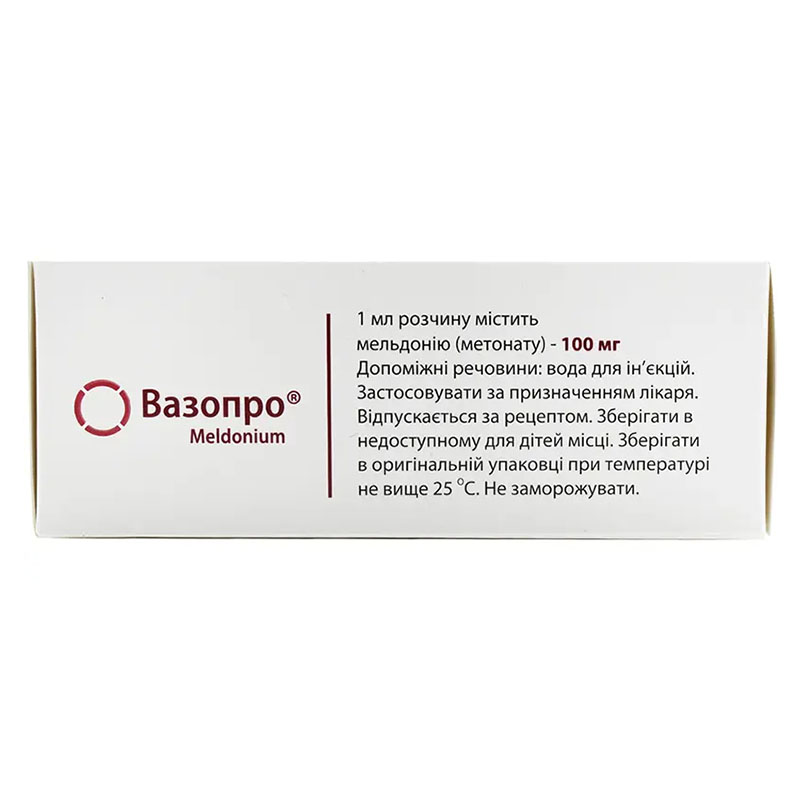 Вазопро розчин для ін'єкцій 100 мг/мл в ампулах по 5 мл 10 шт.