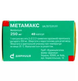 Метамакс-Дарница капсулы по 250 мг 40 шт. (10х4)