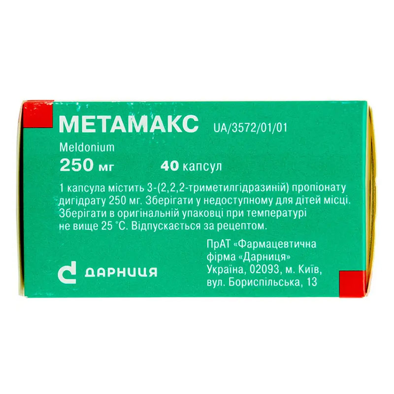 Метамакс-Дарниця капсули по 250 мг 40 шт. (10х4)