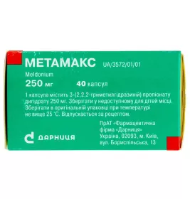 Метамакс-Дарниця капсули по 250 мг 40 шт. (10х4)