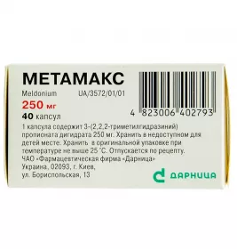 Метамакс-Дарниця капсули по 250 мг 40 шт. (10х4)