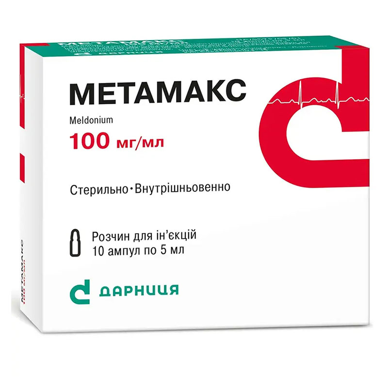 Метамакс-Дарниця розчин для ін'єкцій 500 мг/5 мл у ампулах 10 шт.