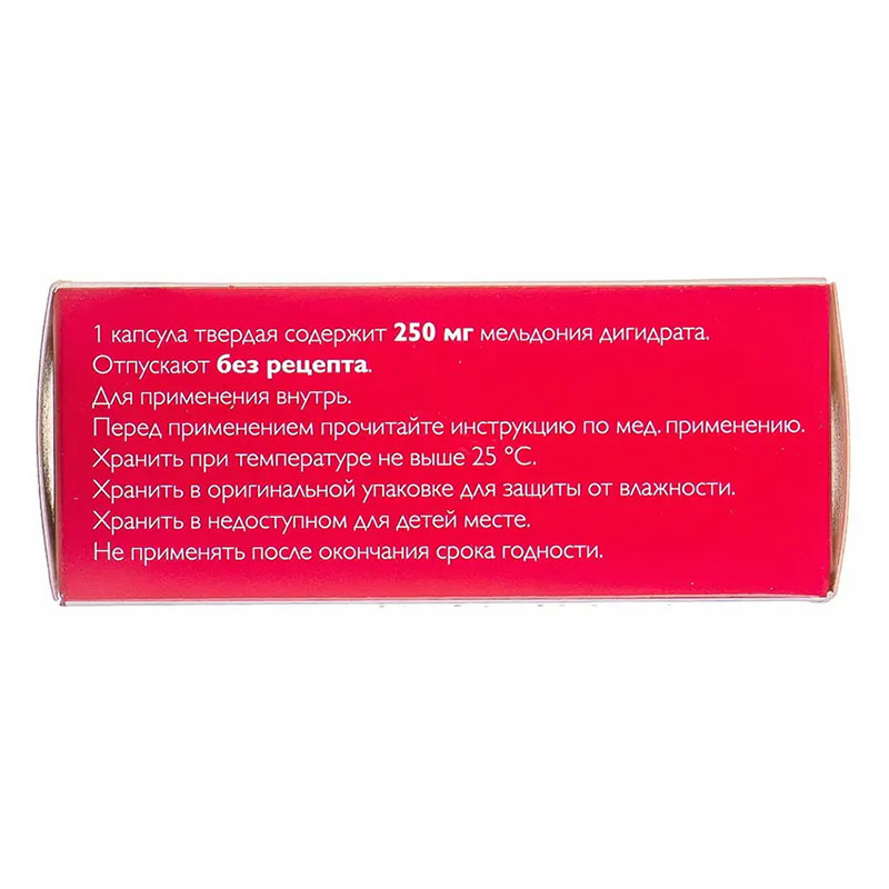 Мілдронат капсули по 250 мг 40 шт. (10х4)