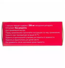 Мілдронат капсули по 250 мг 40 шт. (10х4)