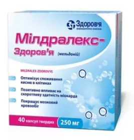 Мілдралекс-Здоров'я капсули по 250 мг 40 шт. (10х4)
