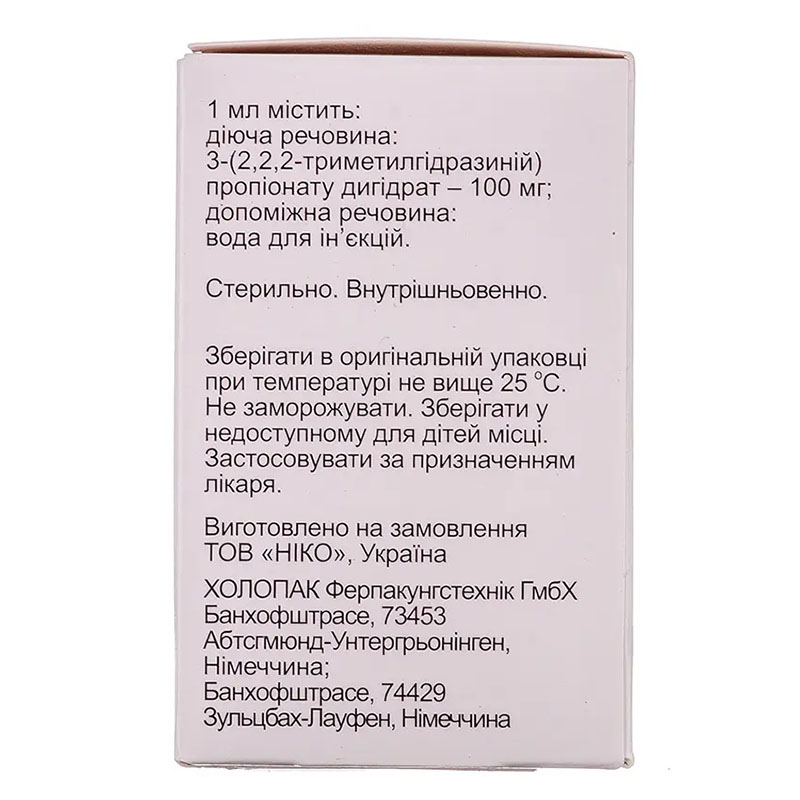 Мілдрокард-Н розчин для ін'єкцій 100 мг/мл в ампулах по 5 мл 10 шт.