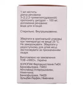 Мілдрокард-Н розчин для ін'єкцій 100 мг/мл в ампулах по 5 мл 10 шт.