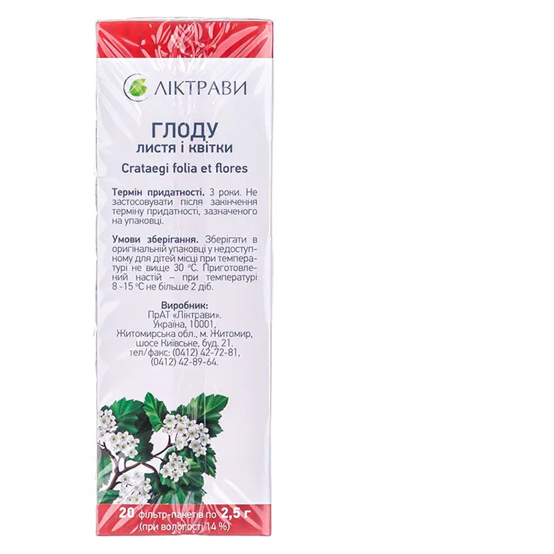 Глоду листя та квіти по 2,5 г у фільтр-пакетиках 20 шт. - Лектрави