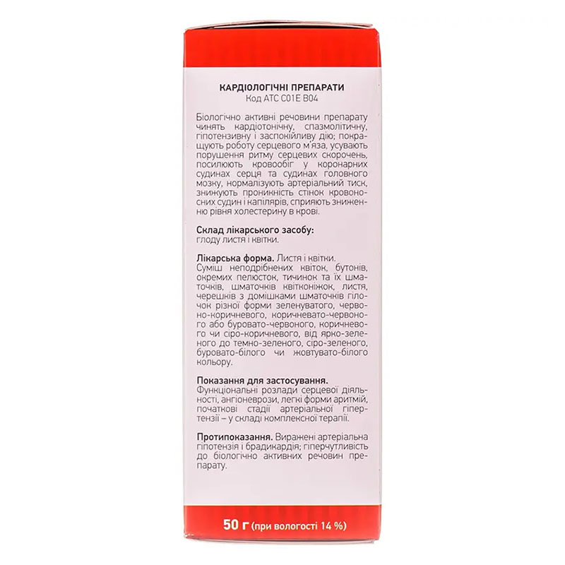 Глоду листя та квіти по 50 г у пачці - Лектрави