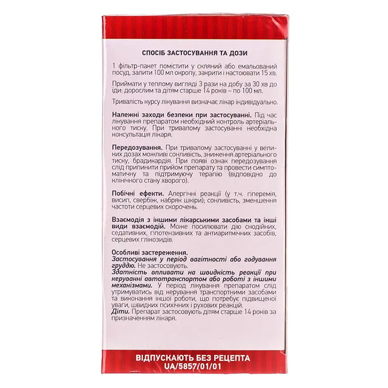 Гліду плоди по 4 г у фільтр-пакетиках 20 шт. - Лектрави