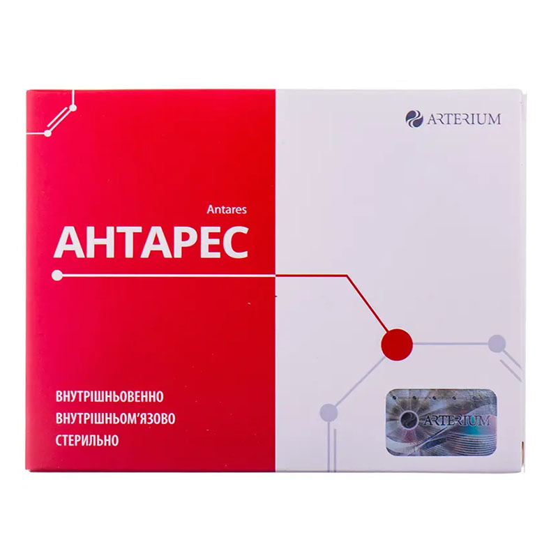 Антарес розчин для ін'єкцій 50 мг/мл в ампулах 4 мл 10 шт. (5х2)