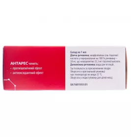 Антарес розчин для ін'єкцій 50 мг/мл в ампулах 4 мл 10 шт. (5х2)