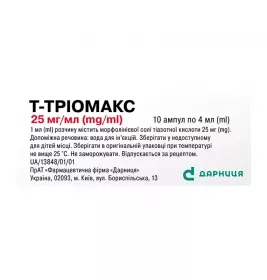 Т-Тріомакс-Дарниця розчин для ін'єкцій 25 мг/мл в ампулах по 4 мл 10 шт.