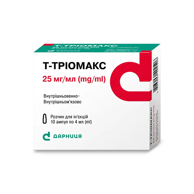 Т-Тріомакс-Дарниця розчин для ін'єкцій 25 мг/мл в ампулах по 4 мл 10 шт.