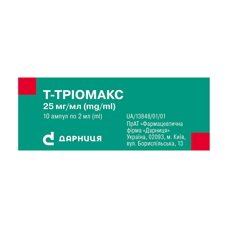 Т-Тріомакс-Дарниця розчин для ін'єкцій 25 мг/мл в ампулах по 2 мл 10 шт.