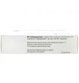 Тіотриазолін таблетки по 200 мг 90 шт. (15х6)