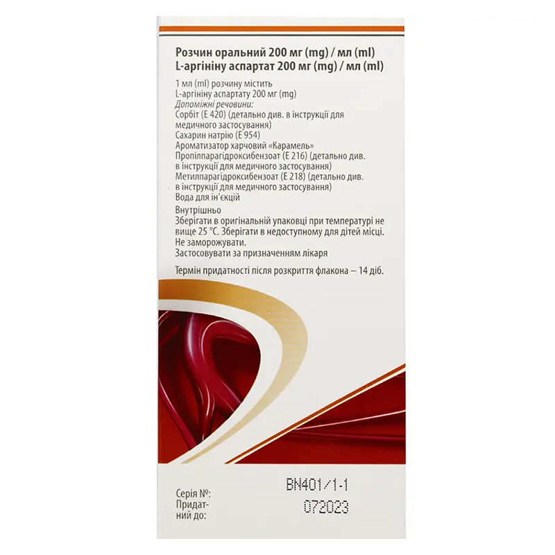 Тивортин аспартат раствор 200 мг/мл по 200 мл во флаконе 1 шт.