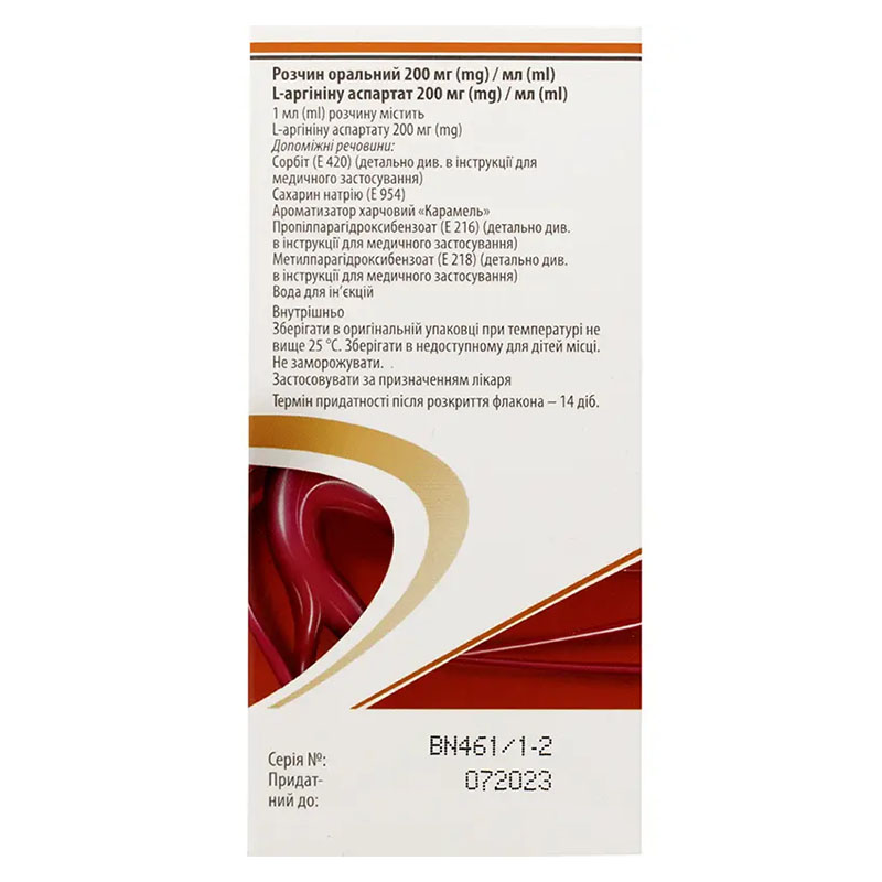 Тивортин аспартат раствор 200 мг/мл по 100 мл во флаконе 1 шт.