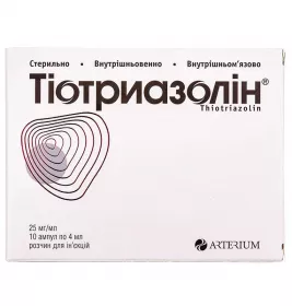 Тіотриазолін розчин для ін'єкцій 2,5% в ампулах 4 мл 10 шт.