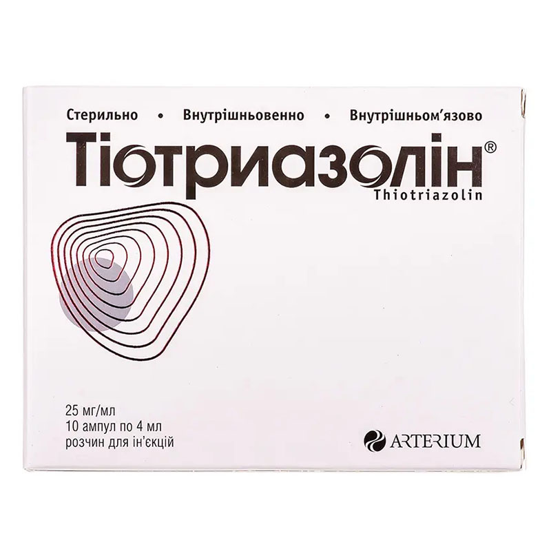 Тіотриазолін розчин для ін'єкцій 2,5% в ампулах 4 мл 10 шт.
