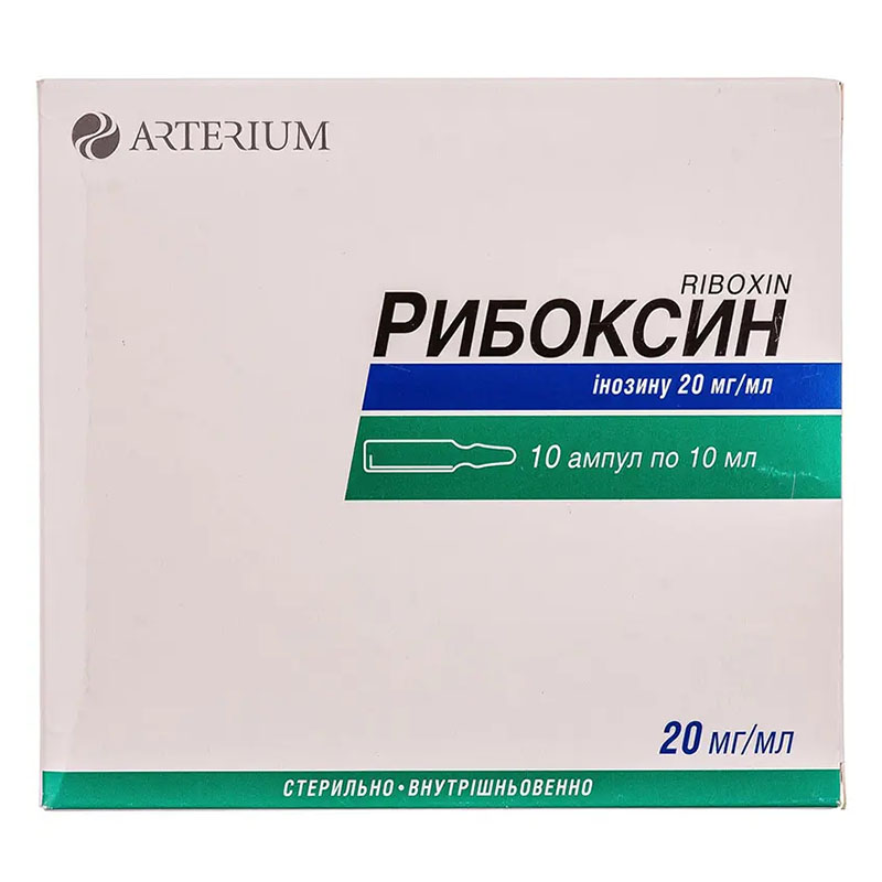 Рибоксин розчин для ін'єкцій 2% в ампулах по 10 мл 10 шт.