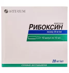 Рибоксин розчин для ін'єкцій 2% в ампулах по 10 мл 10 шт.
