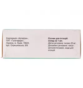 Рибоксин розчин для ін'єкцій 2% в ампулах по 10 мл 10 шт.