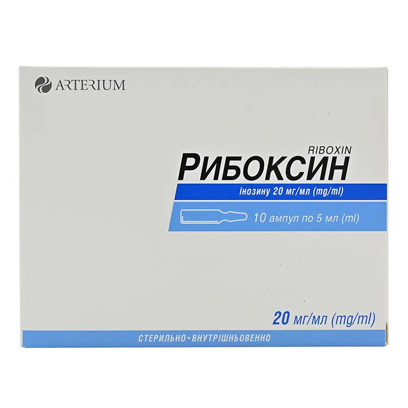 Рибоксин розчин для ін'єкцій 2% в ампулах по 5 мл 10 шт. - Галичфарм