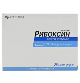 Рибоксин розчин для ін'єкцій 2% в ампулах по 5 мл 10 шт. - Галичфарм
