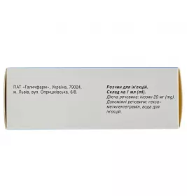 Рибоксин розчин для ін'єкцій 2% в ампулах по 5 мл 10 шт. - Галичфарм