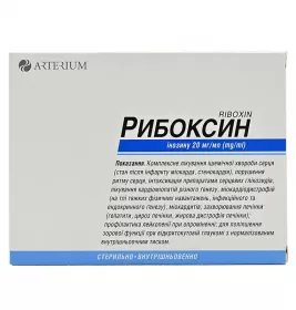 Рибоксин розчин для ін'єкцій 2% в ампулах по 5 мл 10 шт. - Галичфарм