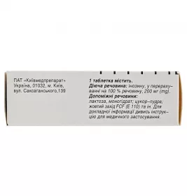 Рибоксин таблетки по 0,2 г 50 шт. - Артеріум