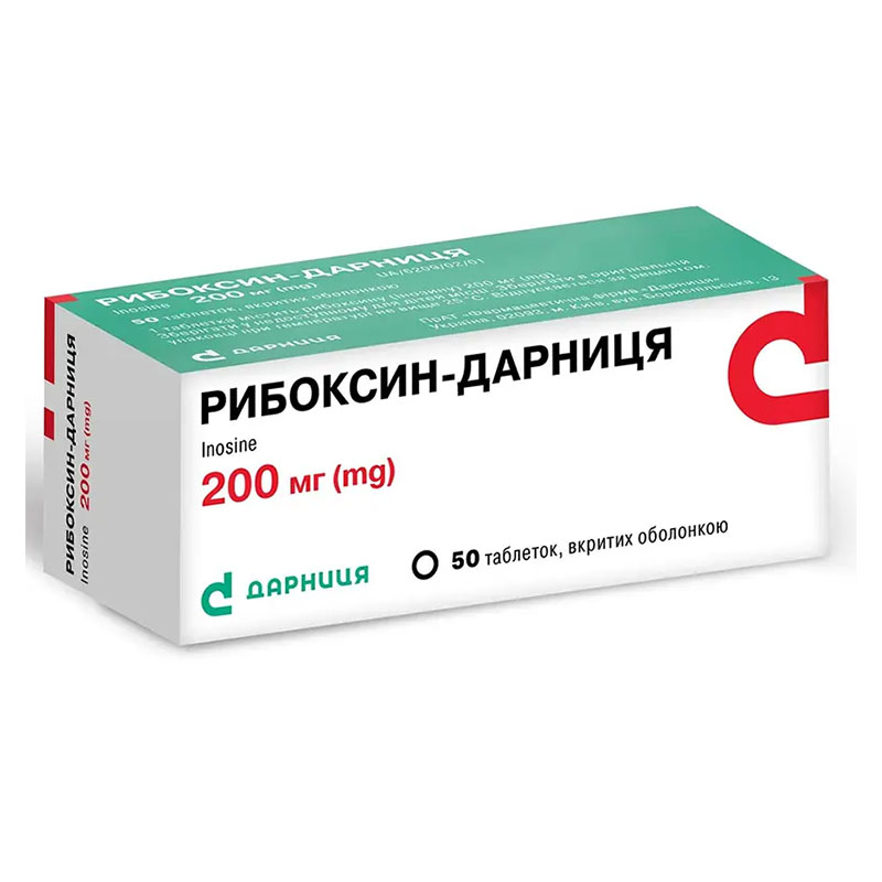 Рибоксин-Дарниця таблетки по 200 мг 50 шт. (10х5)
